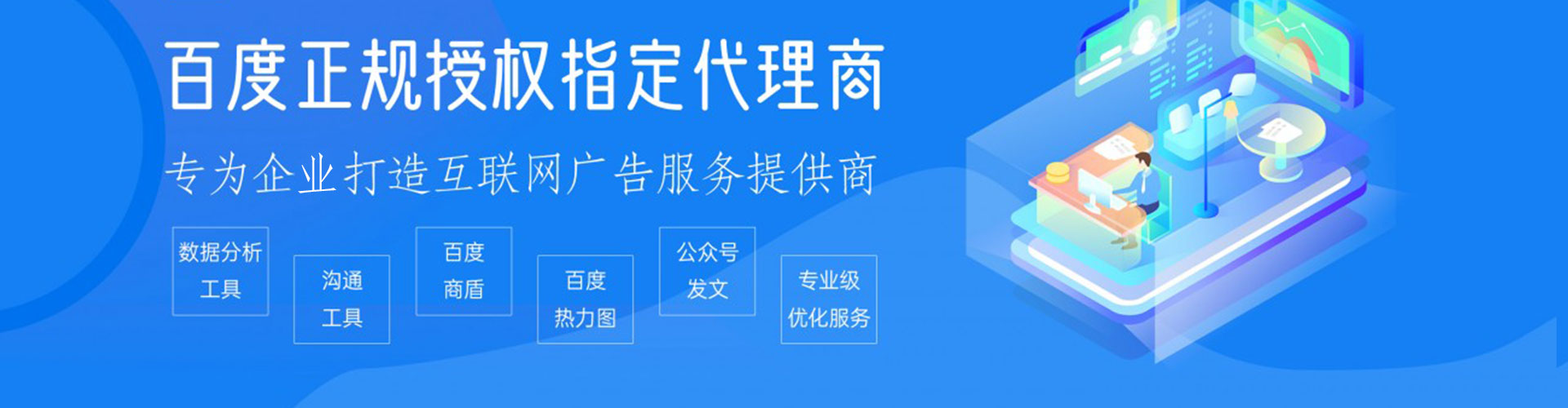 聊城竞价推广