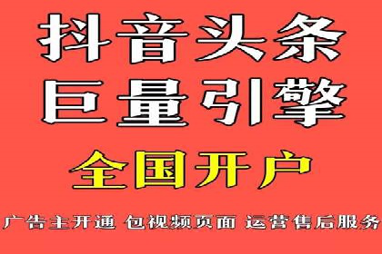 抖音广告投放成功案例：如何打造爆款内容？