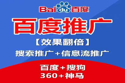 案例分享：如何通过百度推广实现快速引流